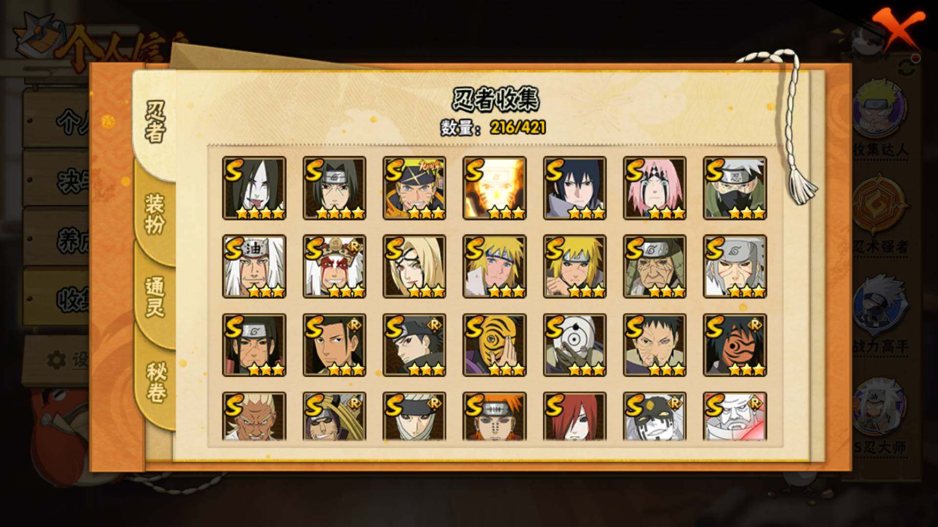 HYLFY42748火影忍者账号详情图5