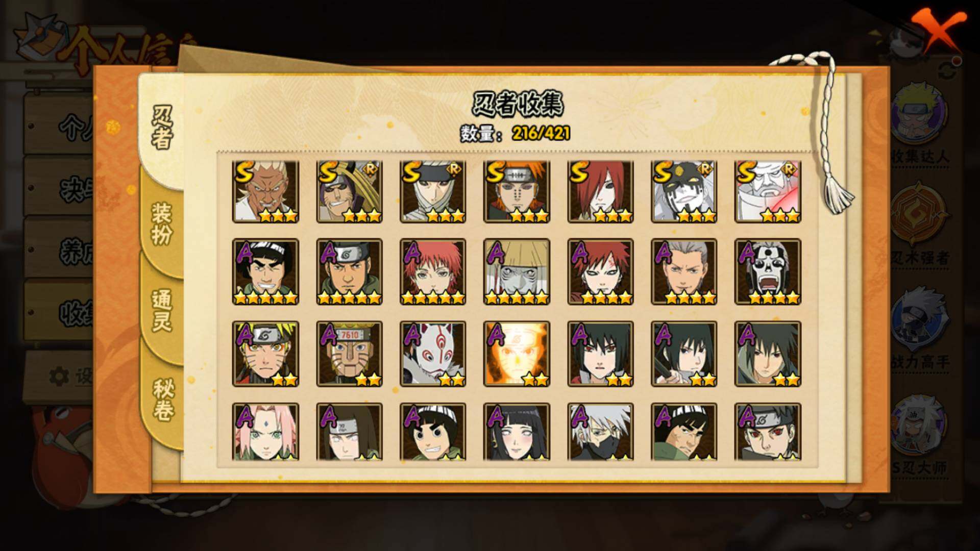 HYLFY42748火影忍者账号详情图6