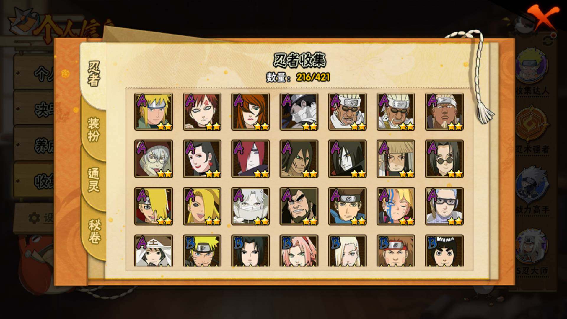 HYLFY42748火影忍者账号详情图7