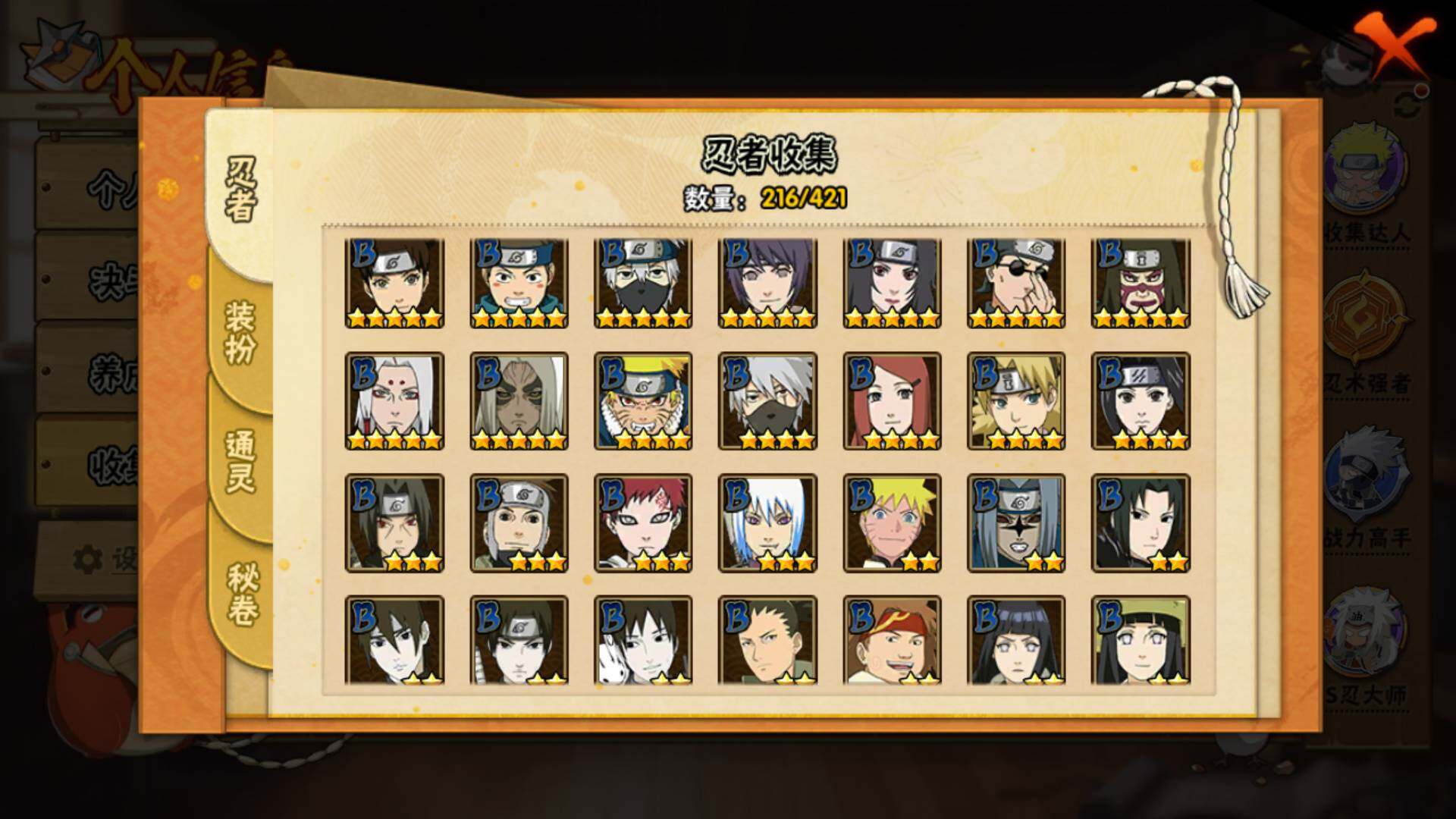 HYLFY42748火影忍者账号详情图8