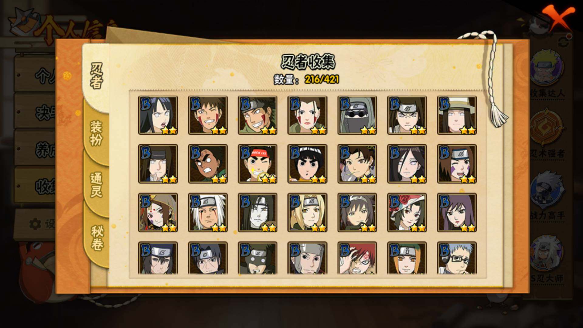 HYLFY42748火影忍者账号详情图9