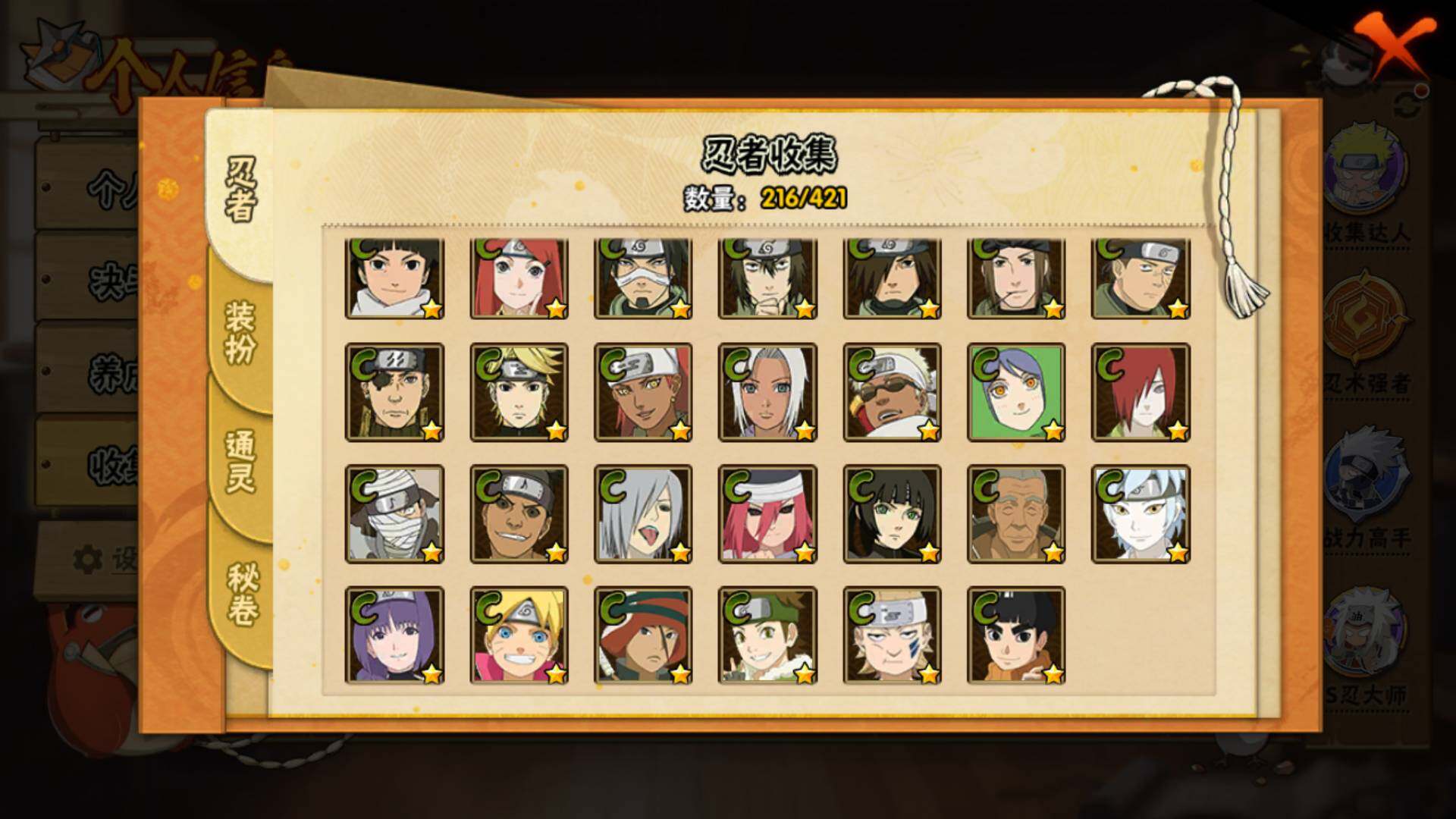 HYLFY42748火影忍者账号详情图12