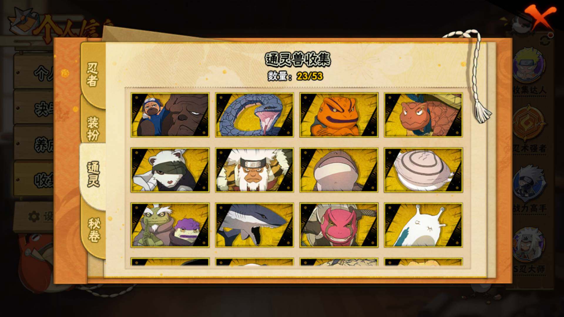 HYLFY42748火影忍者账号详情图13