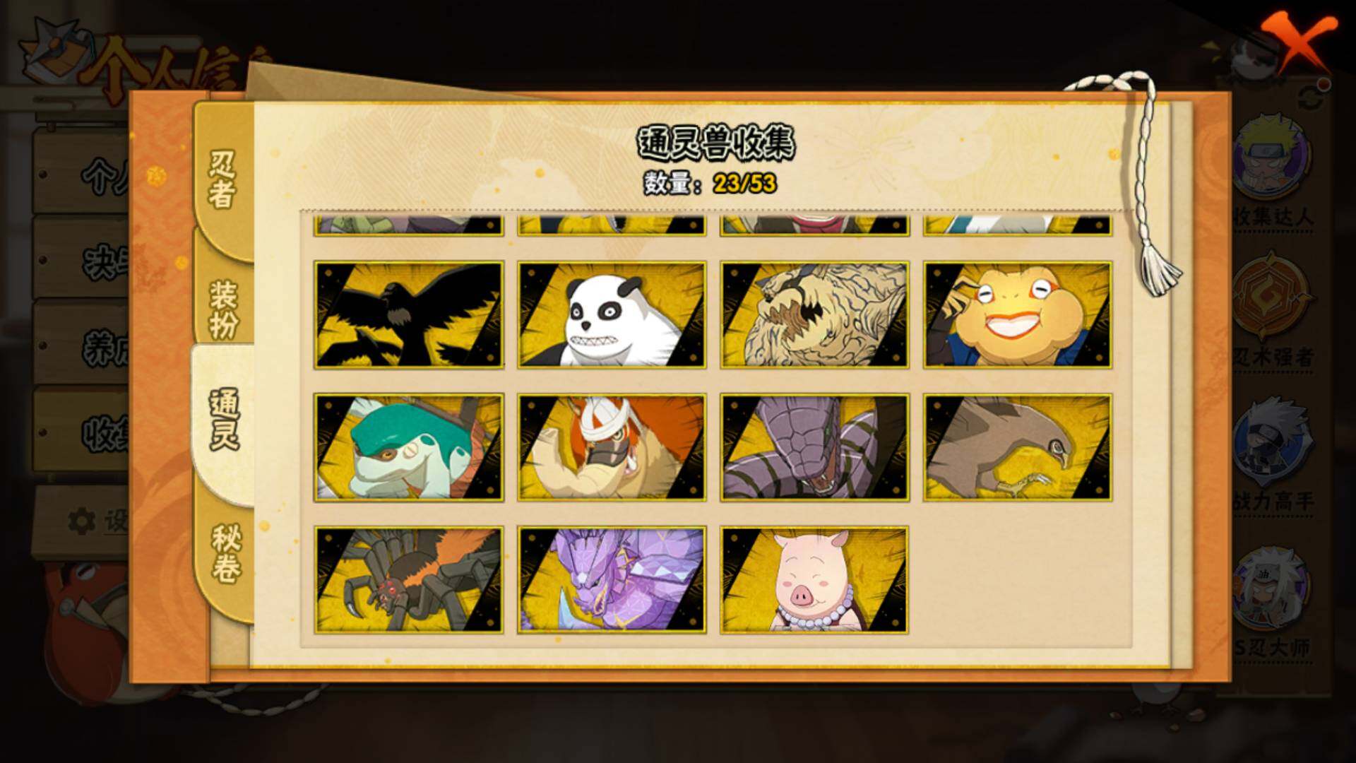 HYLFY42748火影忍者账号详情图14