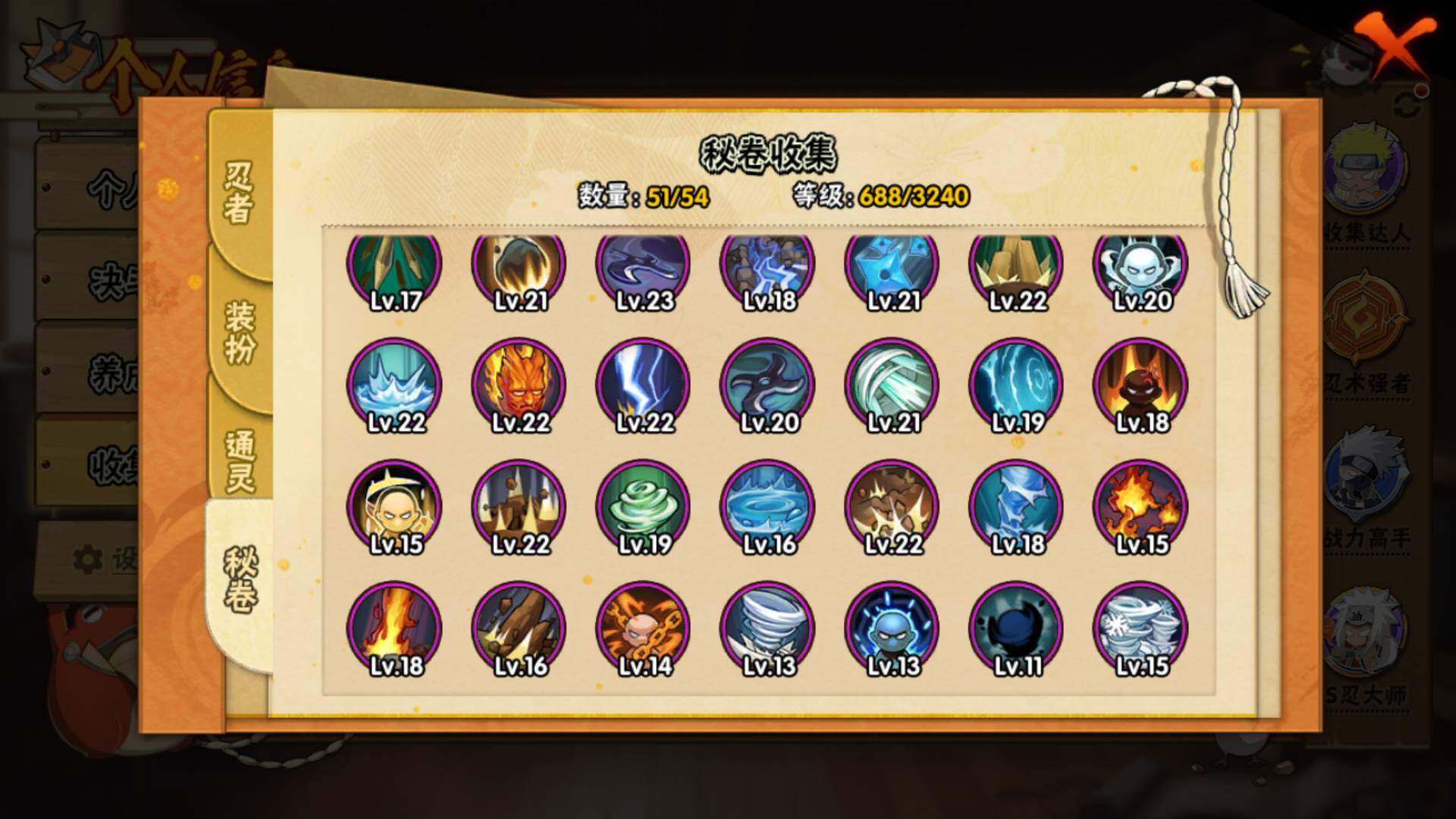 HYLFY42748火影忍者账号详情图15