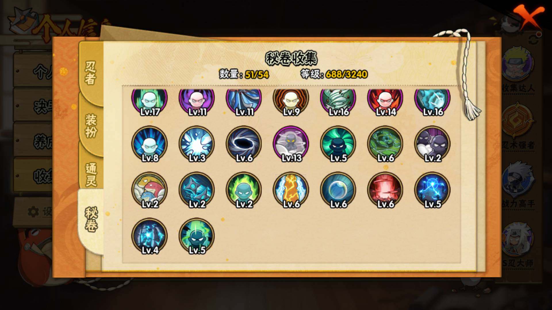 HYLFY42748火影忍者账号详情图16