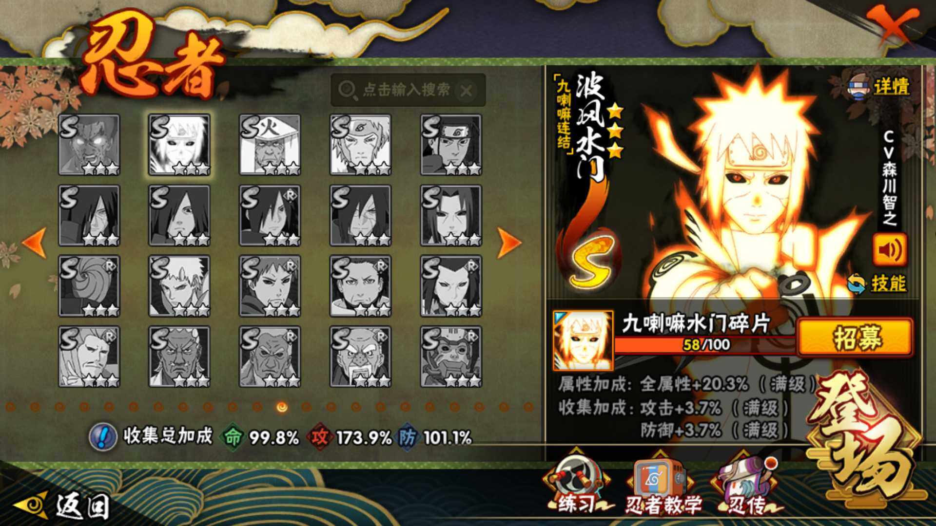 HYLFY42748火影忍者账号详情图18