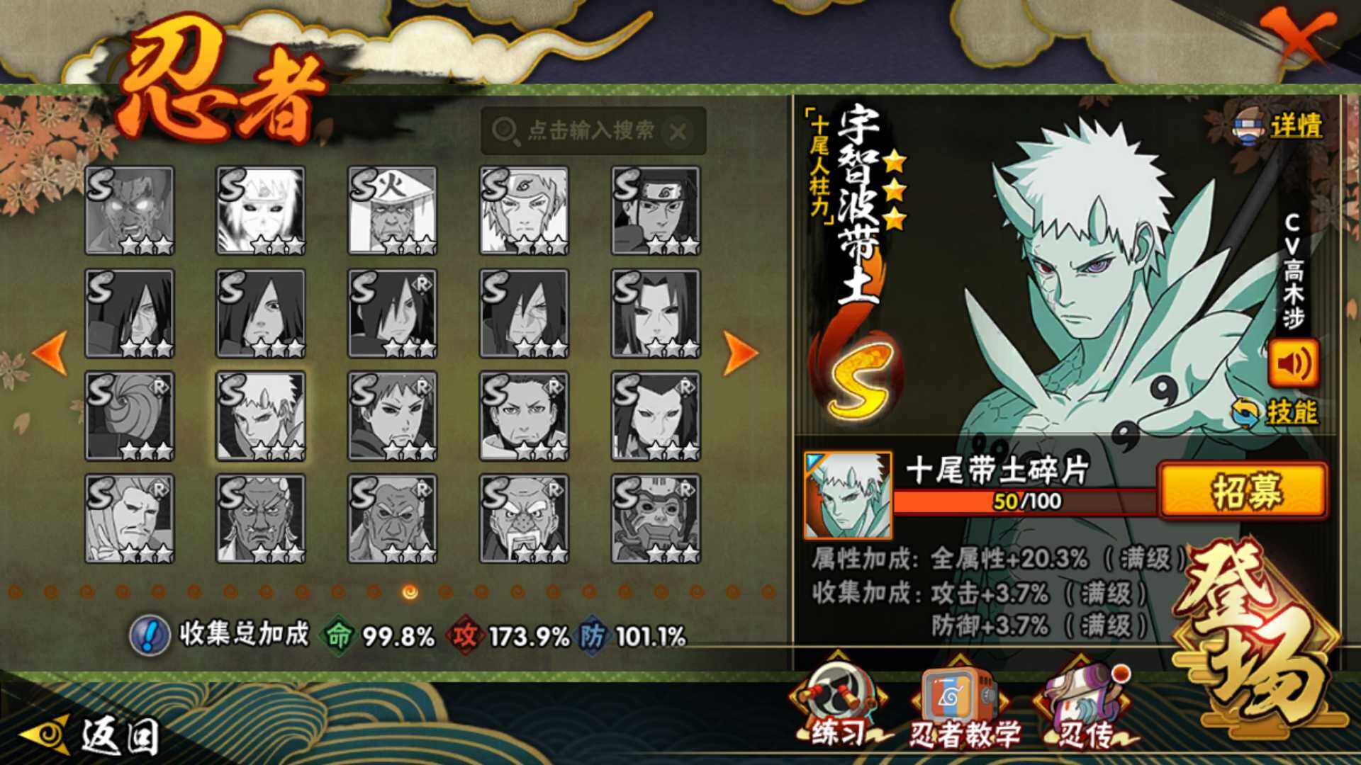 HYLFY42748火影忍者账号详情图19