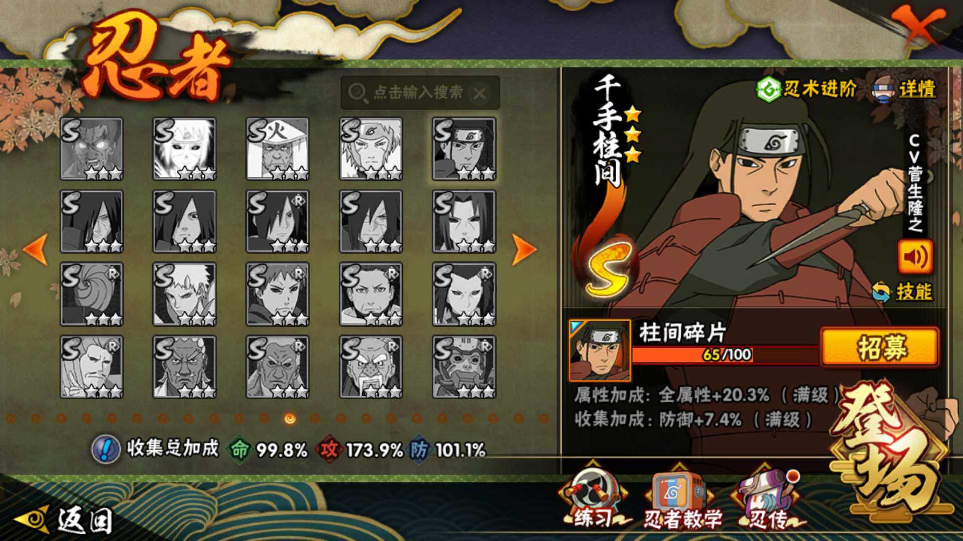 HYLFY42748火影忍者账号详情图20