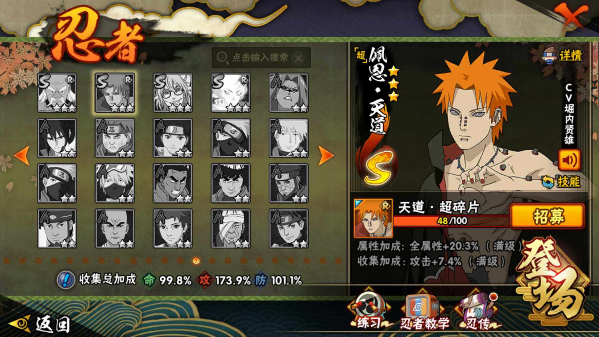 HYLFY42748火影忍者账号详情图21