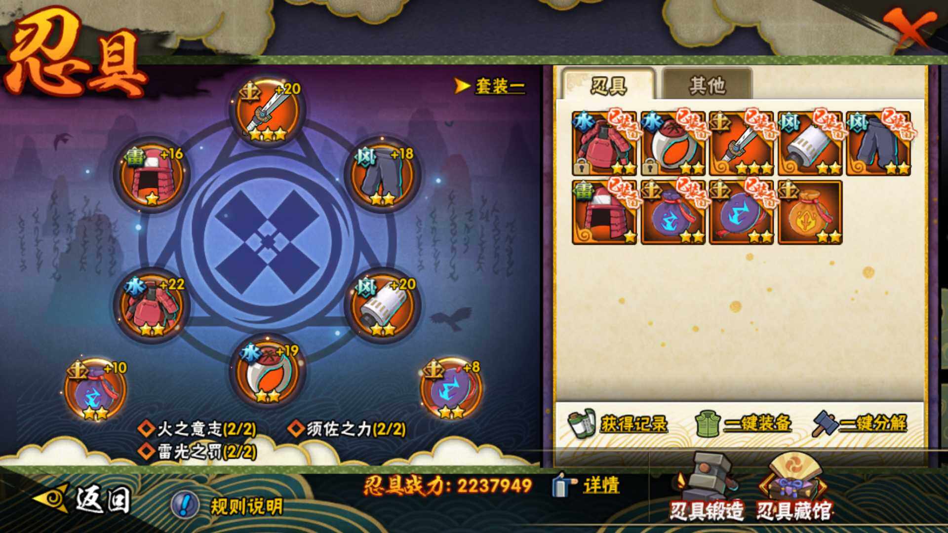 HYLFY42748火影忍者账号详情图25