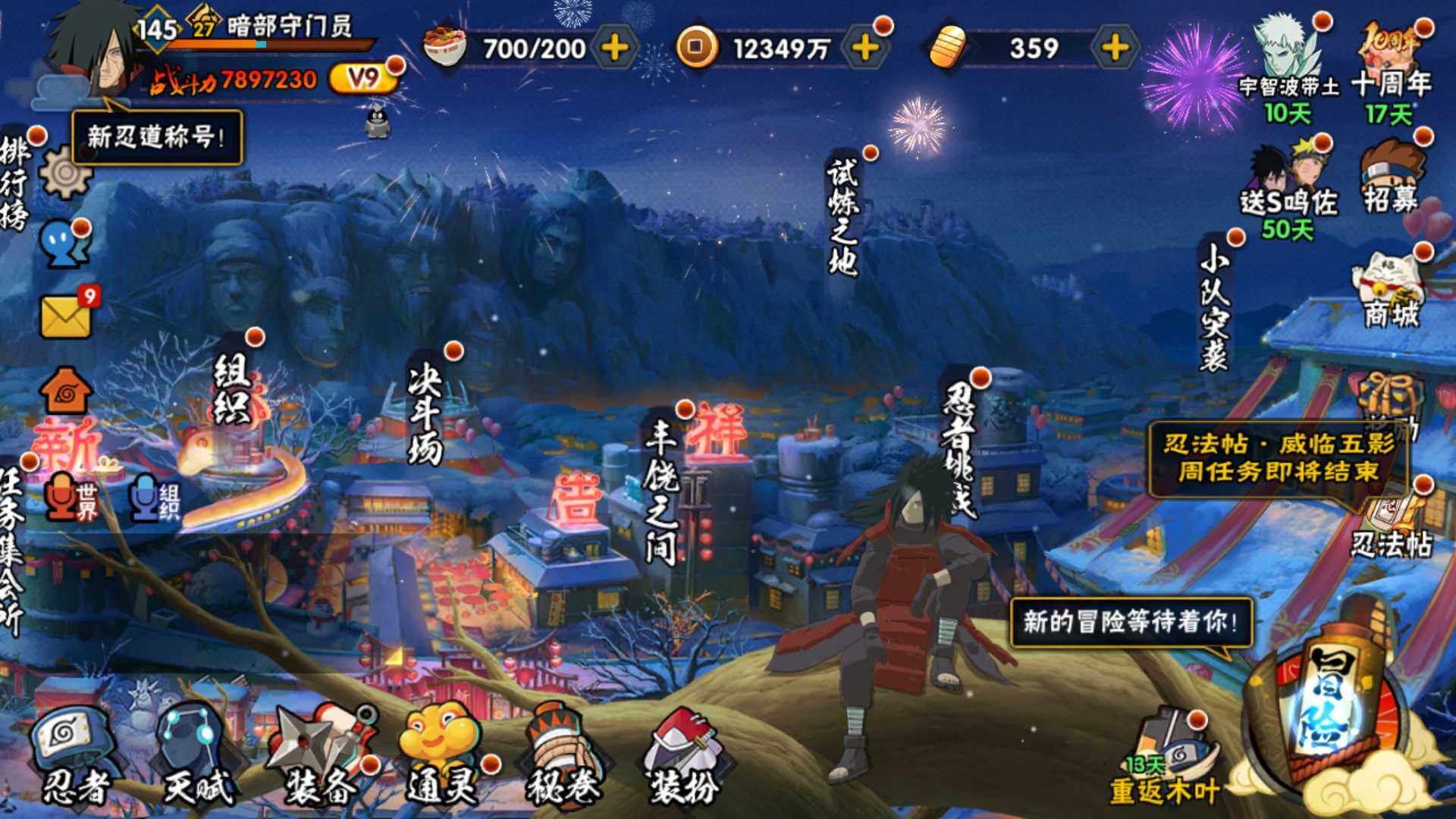 HYLFY42749火影忍者账号详情图3