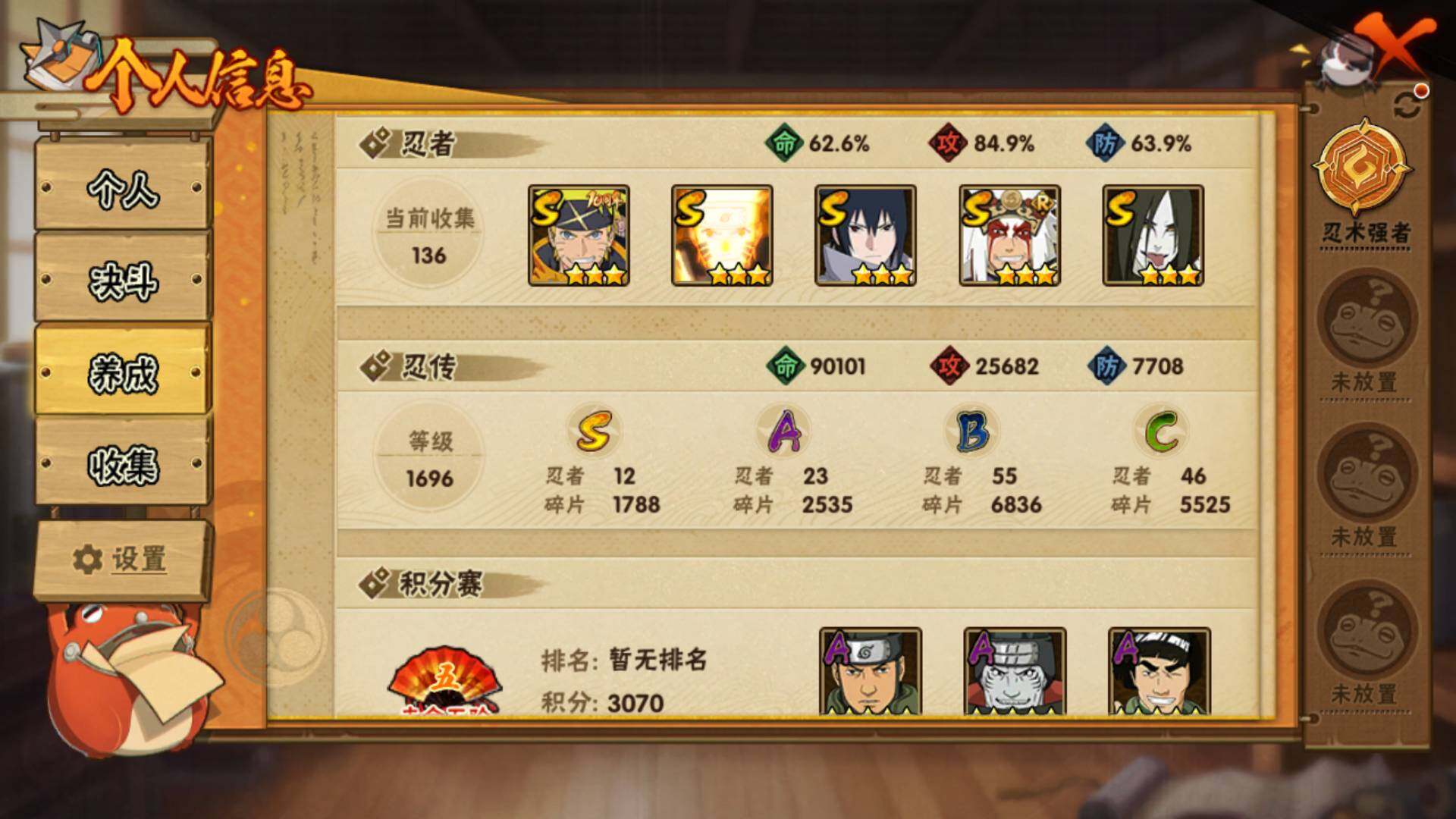 HYLFY42749火影忍者账号详情图4