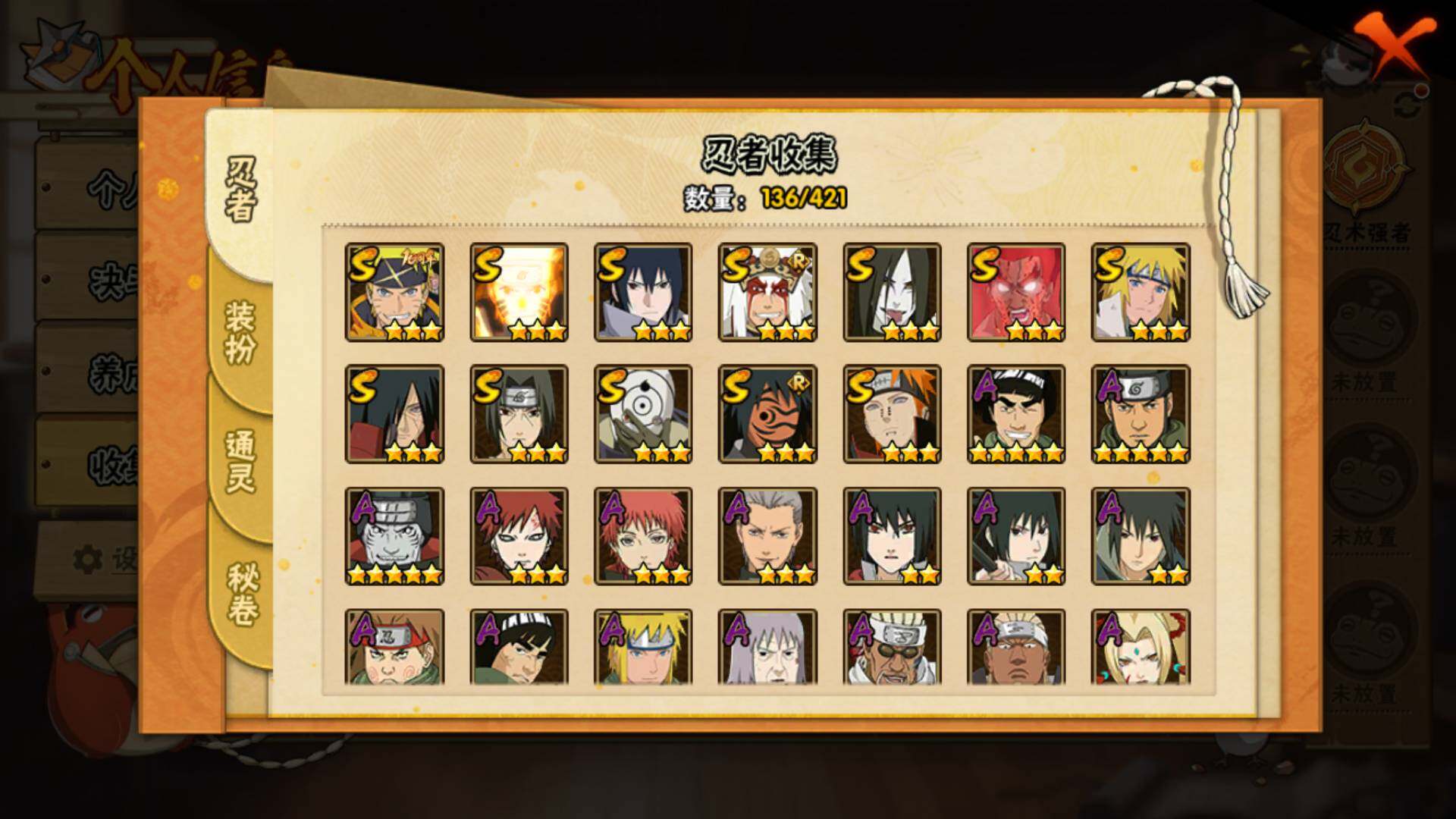 HYLFY42749火影忍者账号详情图5