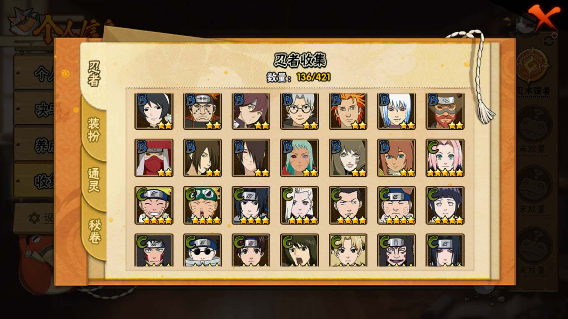 HYLFY42749火影忍者账号详情图8