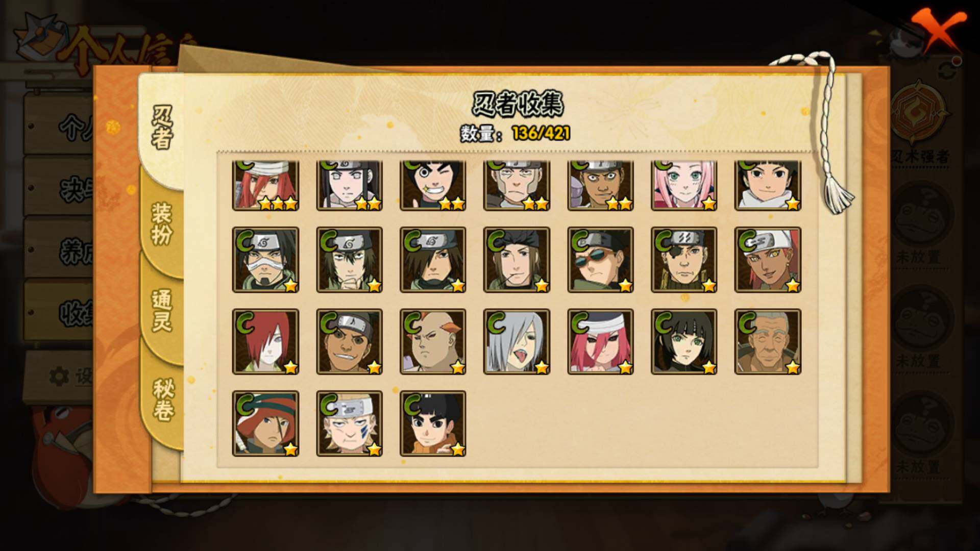 HYLFY42749火影忍者账号详情图10