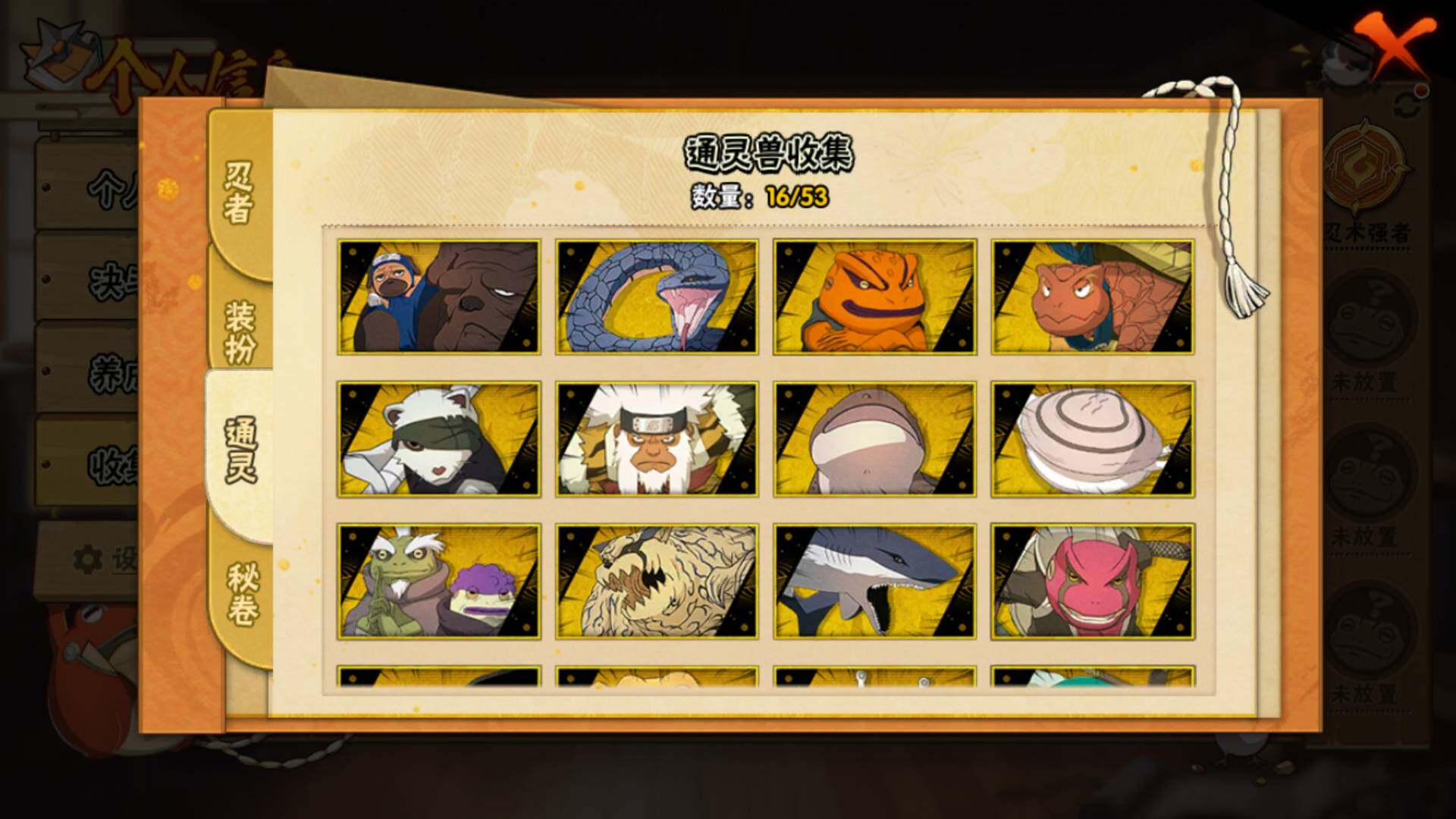 HYLFY42749火影忍者账号详情图11