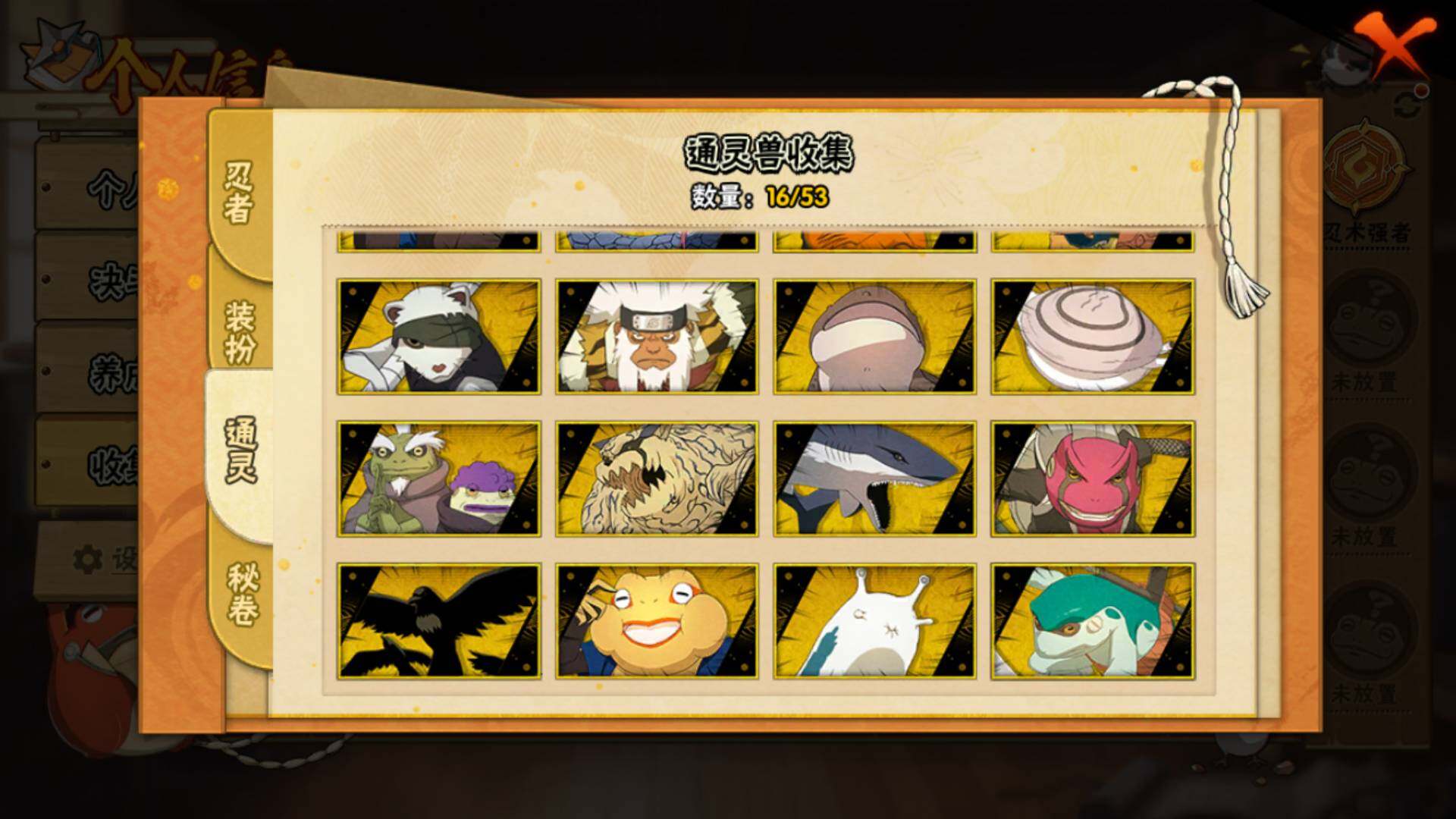 HYLFY42749火影忍者账号详情图12