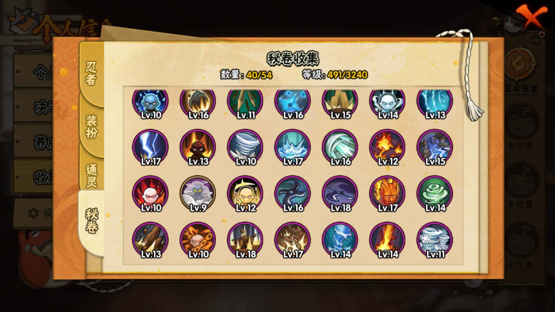 HYLFY42749火影忍者账号详情图13