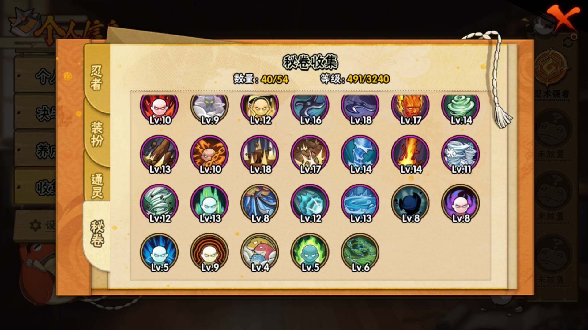 HYLFY42749火影忍者账号详情图14