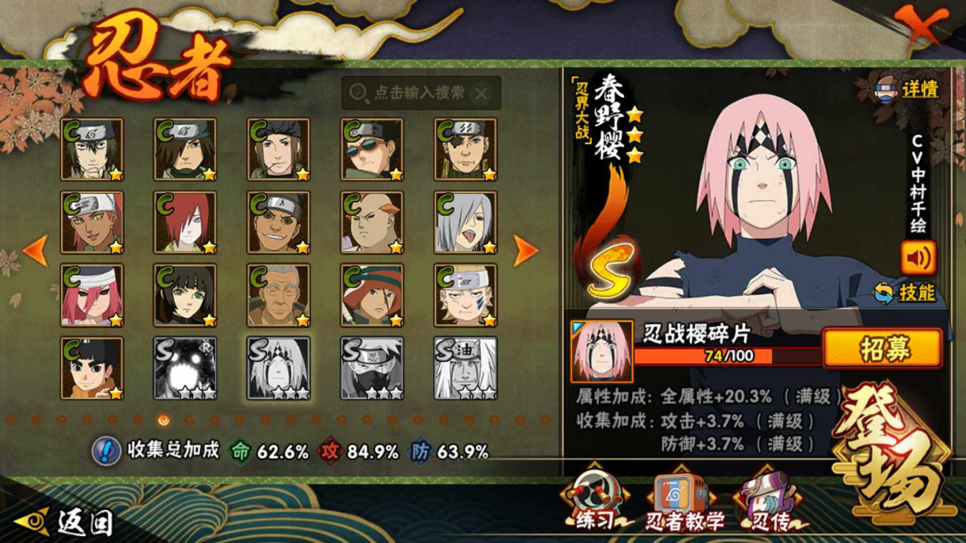 HYLFY42749火影忍者账号详情图15