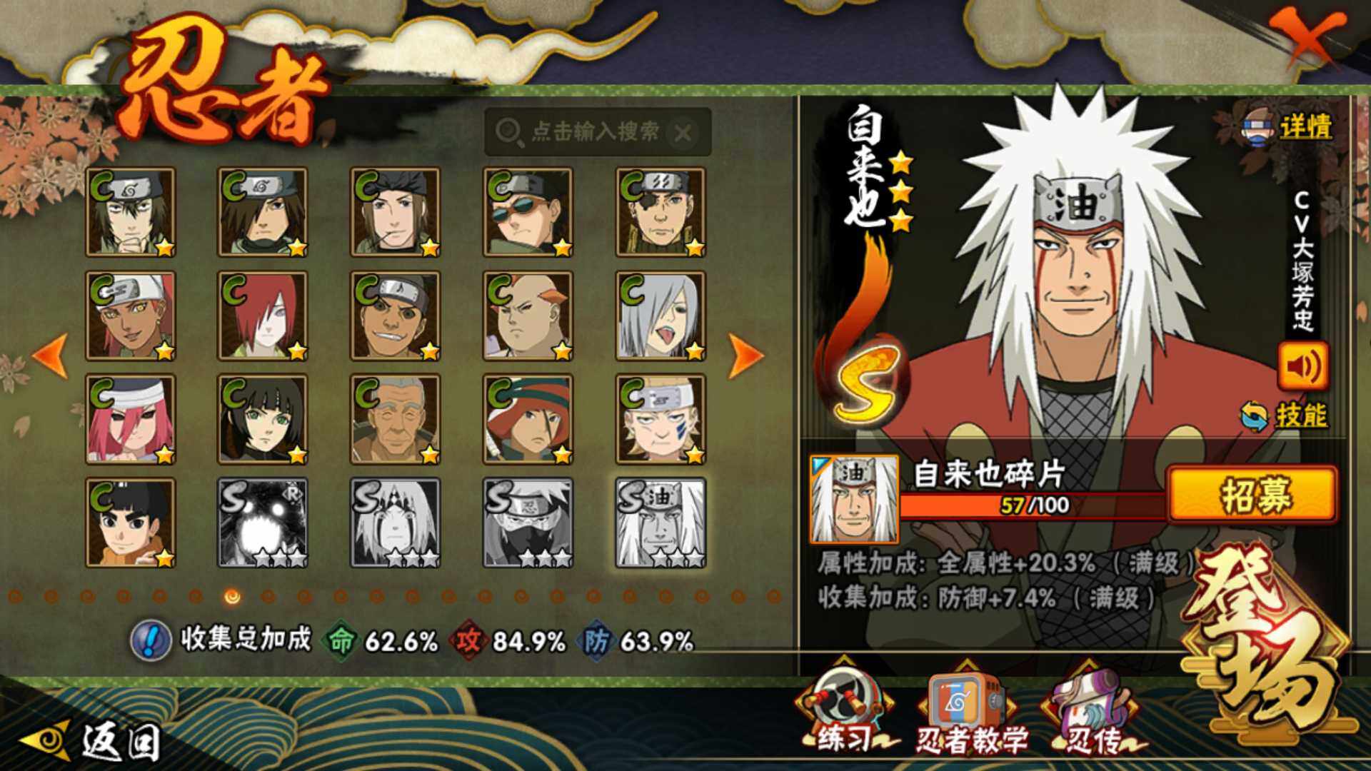 HYLFY42749火影忍者账号详情图16