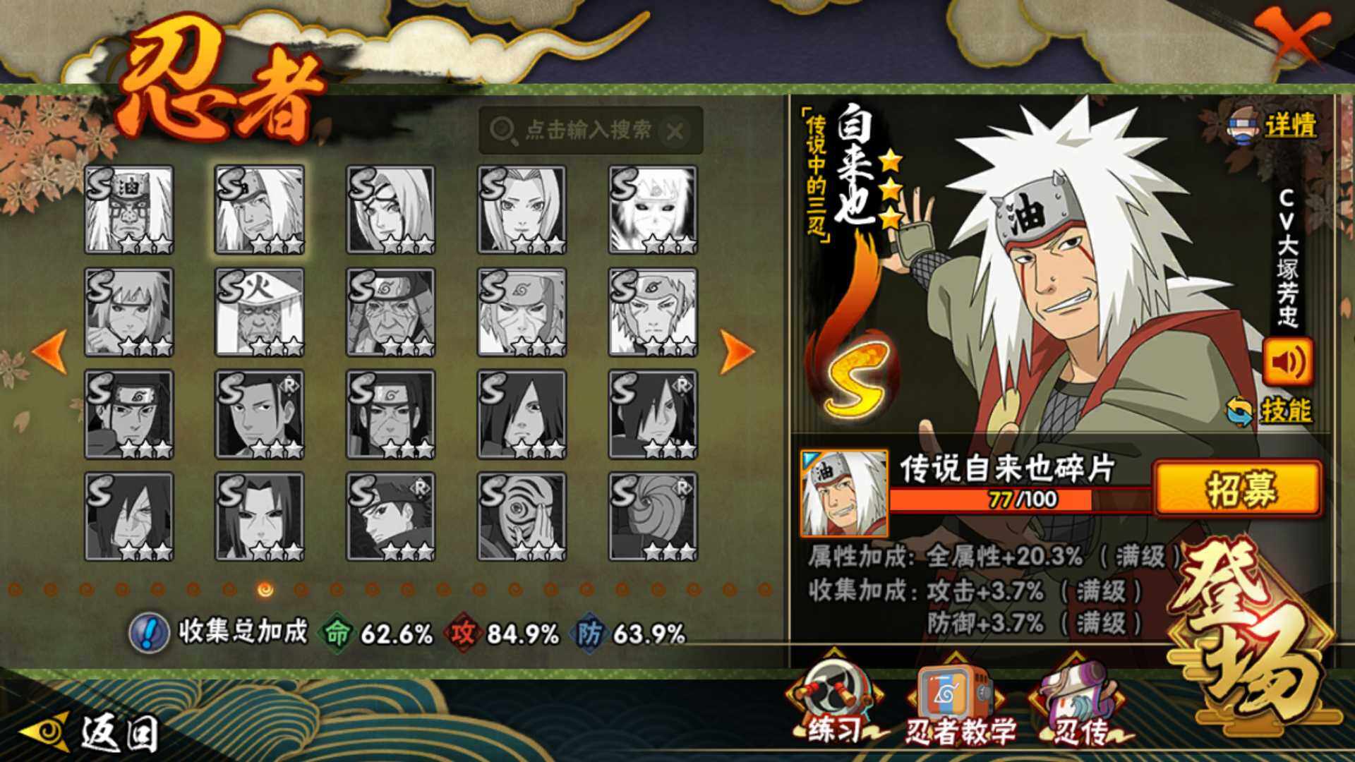 HYLFY42749火影忍者账号详情图17