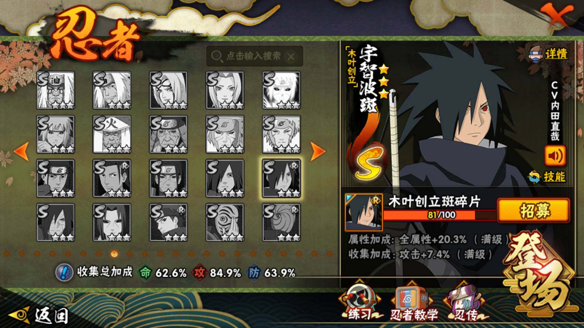 HYLFY42749火影忍者账号详情图18