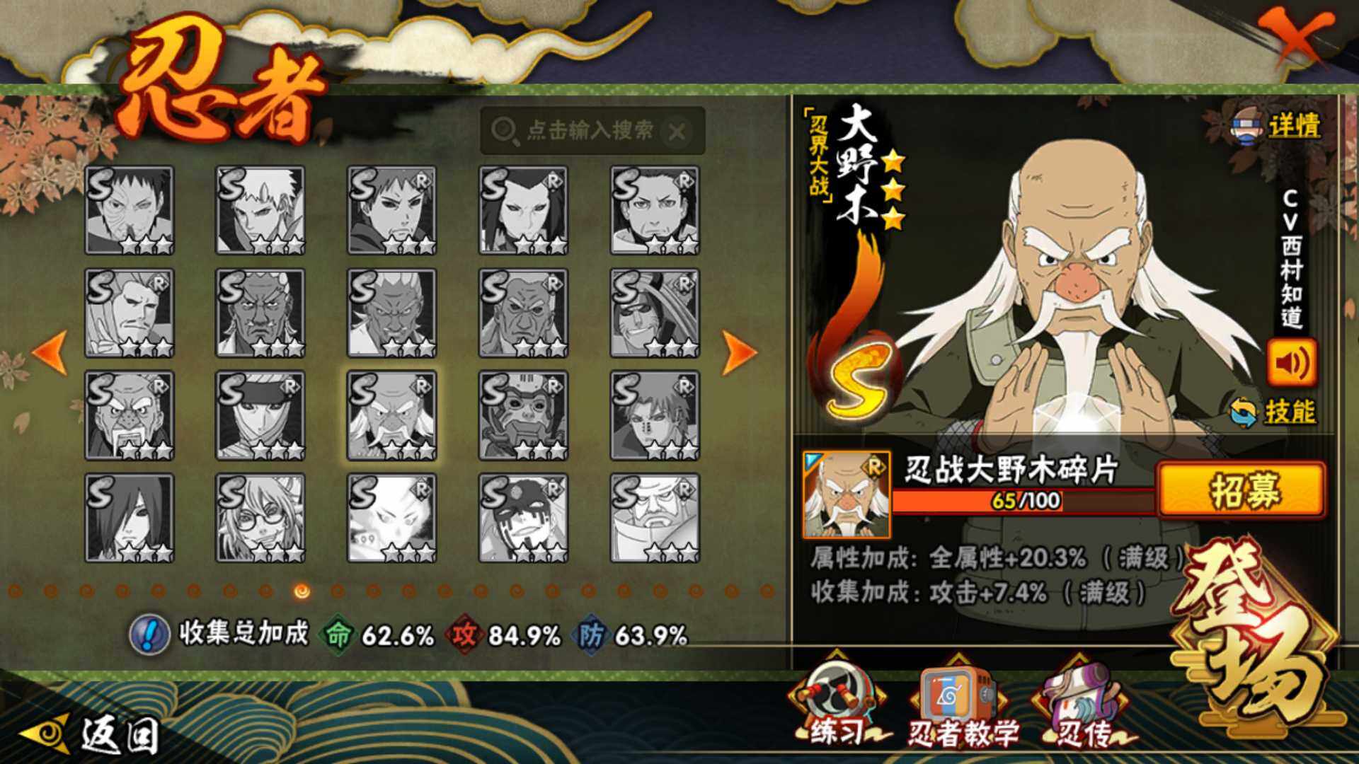 HYLFY42749火影忍者账号详情图19