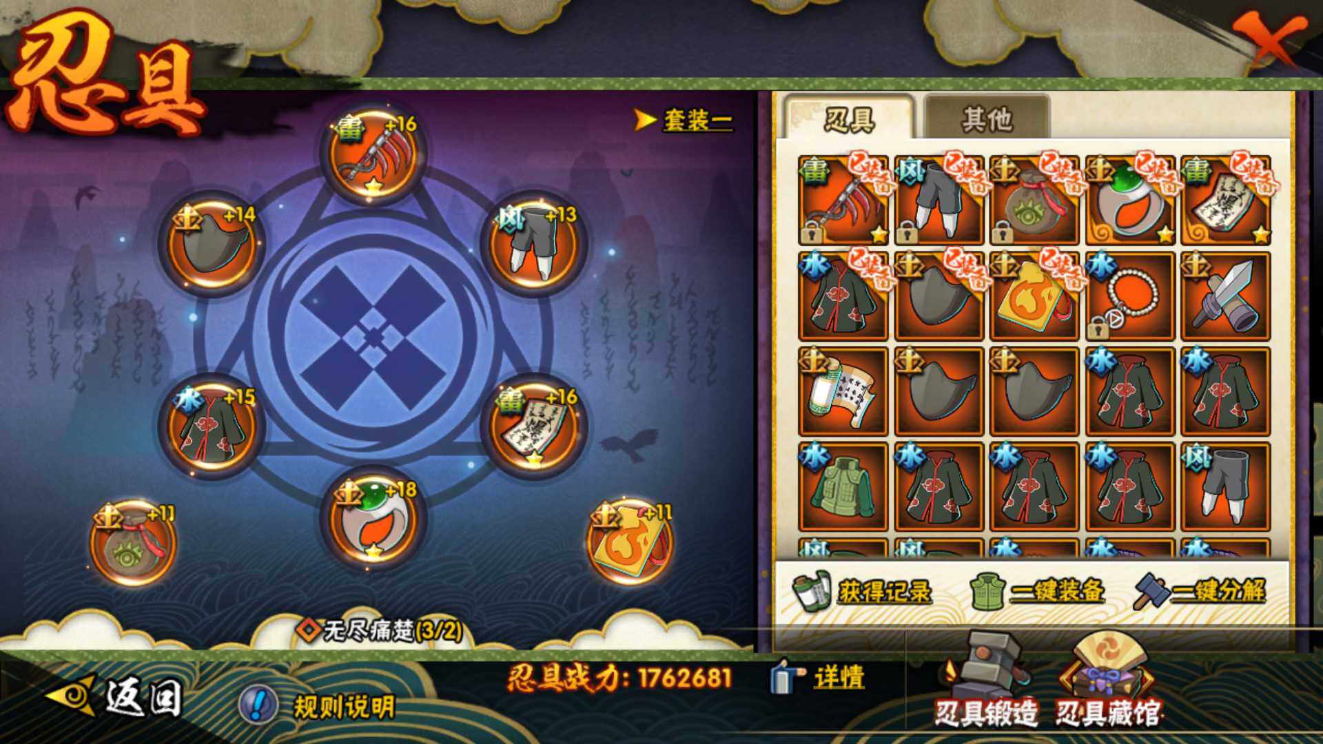 HYLFY42749火影忍者账号详情图22