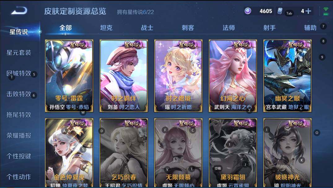 WZQYYX443237王者荣耀账号详情图12