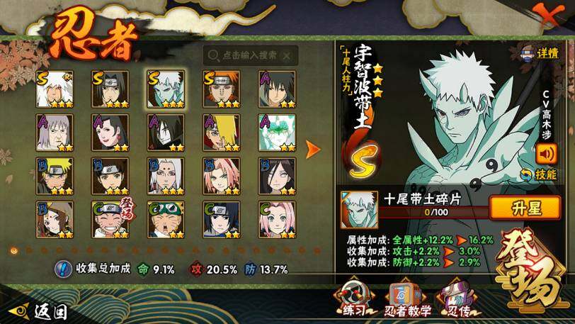 HYCMW42964火影忍者账号详情图2