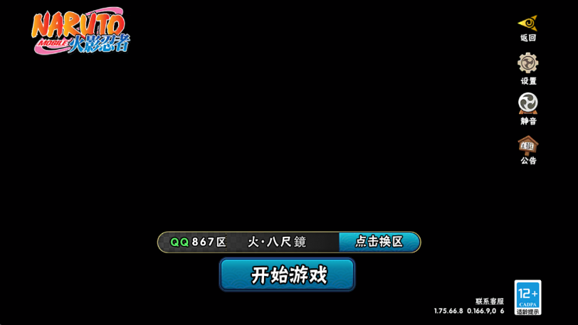 HYCMW42964火影忍者账号详情图3