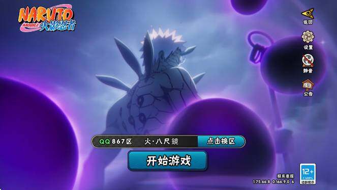 HYCMW42965火影忍者账号详情图2