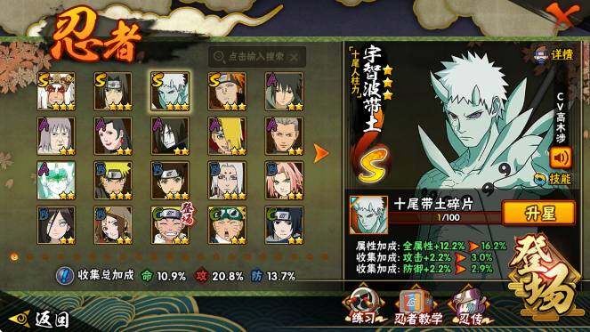 HYCMW42965火影忍者账号详情图3