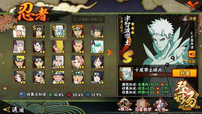 HYCMW42967火影忍者账号详情图3