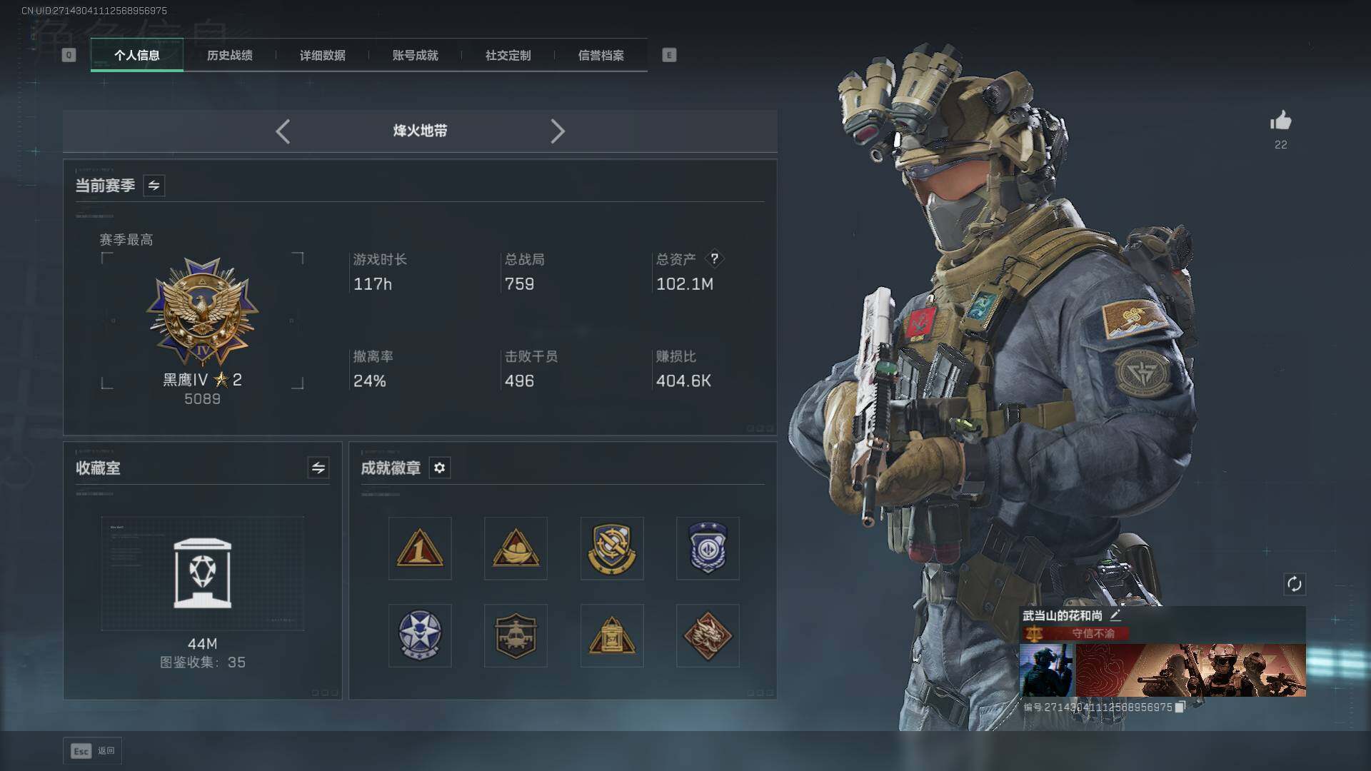 SJZQM410278三角洲行动账号详情图4 SJZQM410278三角洲行动账号详情图4