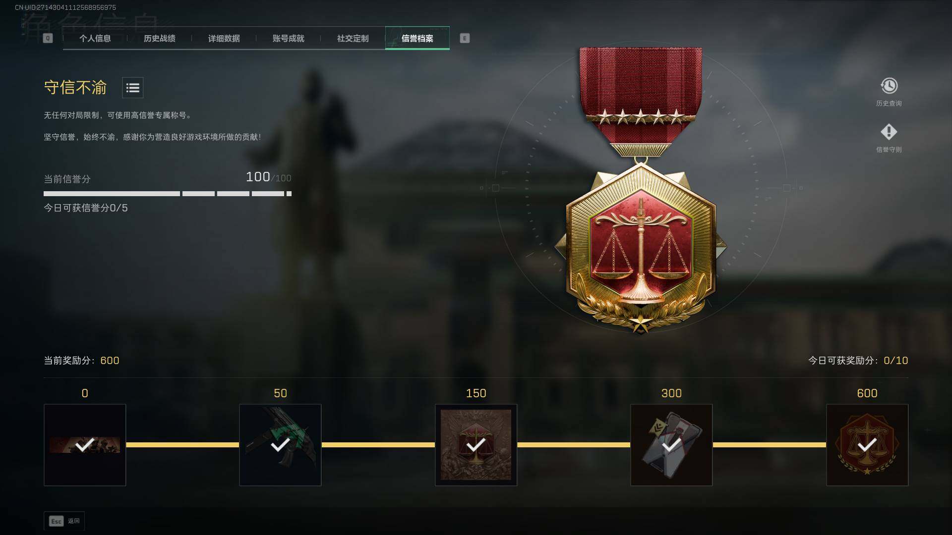 SJZQM410278三角洲行动账号详情图5 SJZQM410278三角洲行动账号详情图5