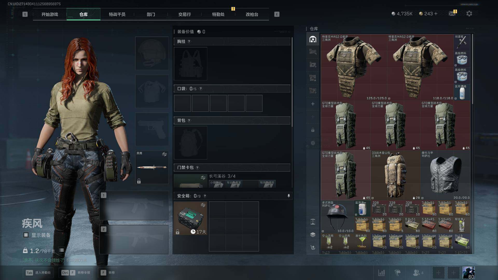 SJZQM410278三角洲行动账号详情图7 SJZQM410278三角洲行动账号详情图7