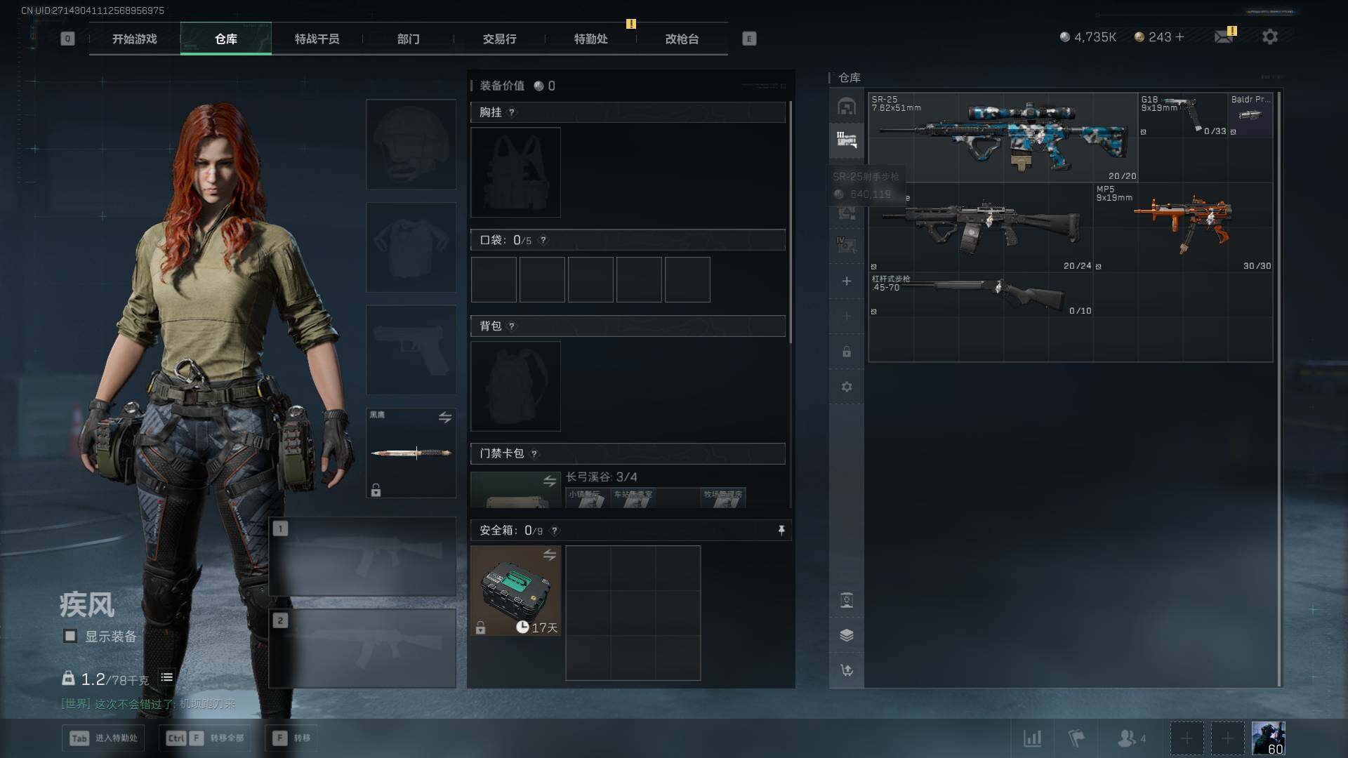 SJZQM410278三角洲行动账号详情图8 SJZQM410278三角洲行动账号详情图8