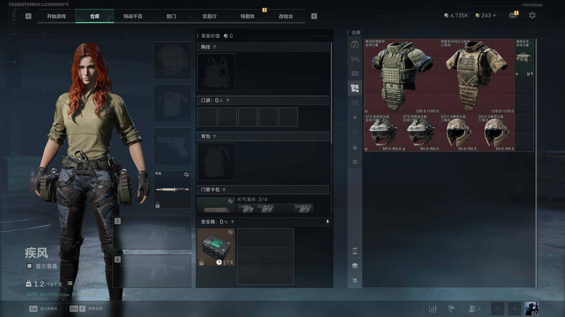 SJZQM410278三角洲行动账号详情图9 SJZQM410278三角洲行动账号详情图9