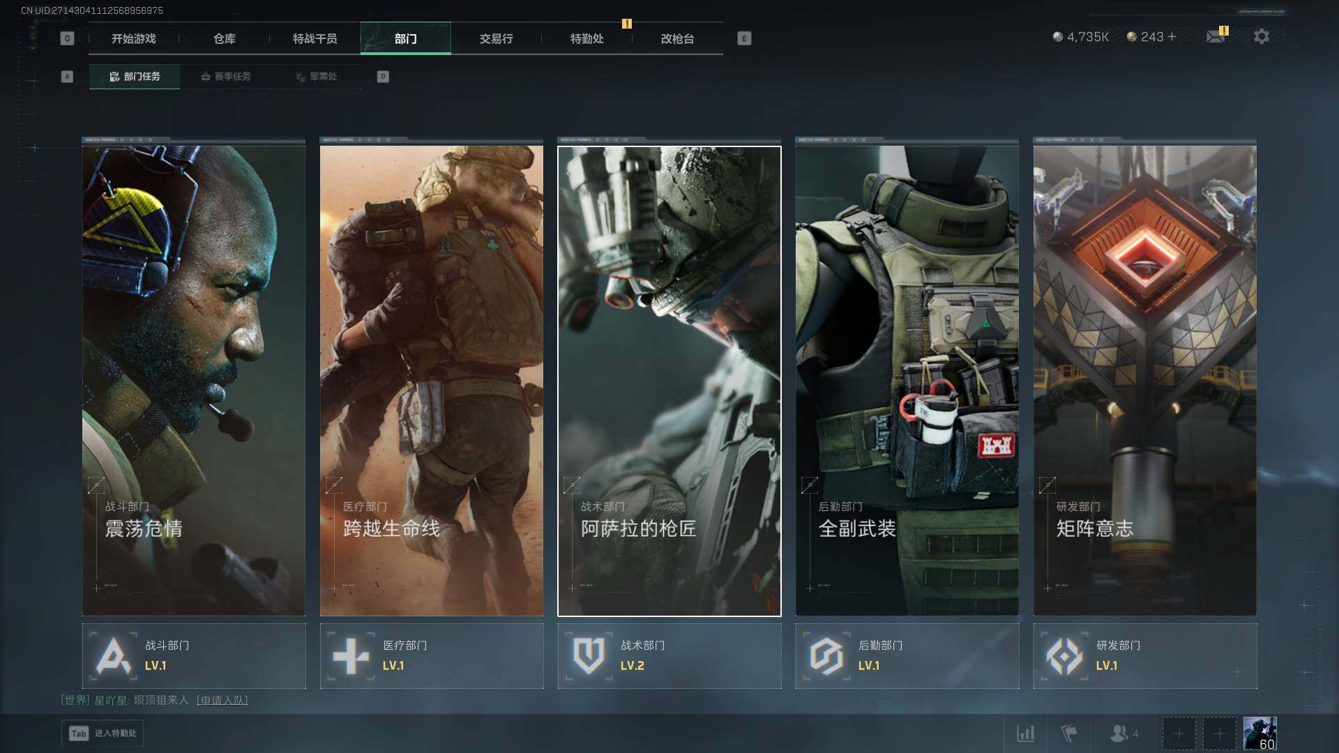 SJZQM410278三角洲行动账号详情图11 SJZQM410278三角洲行动账号详情图11