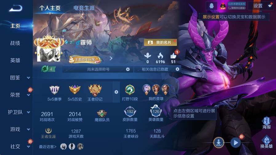 WZCMW446158王者荣耀账号详情图5