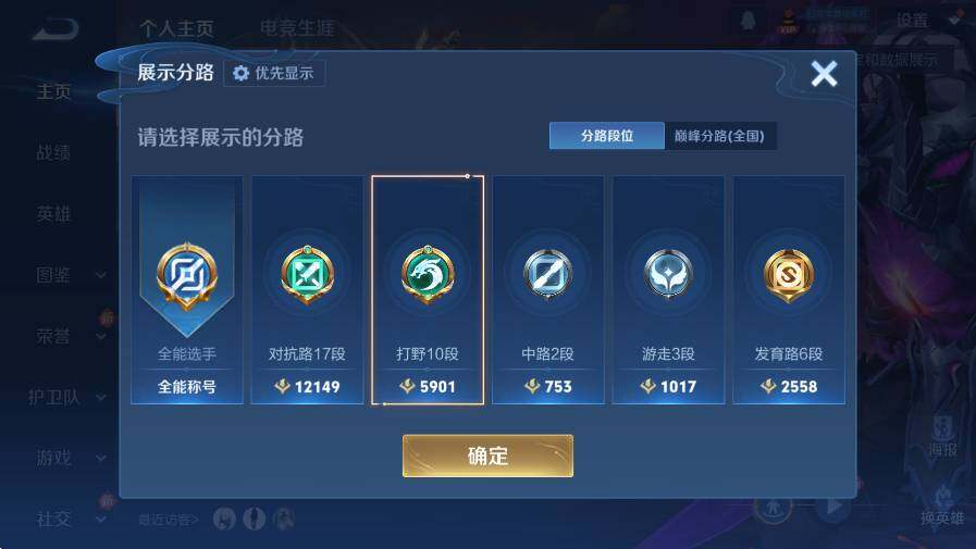 WZCMW446158王者荣耀账号详情图6