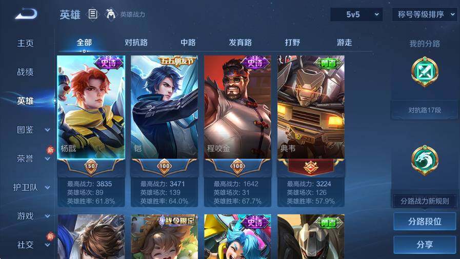 WZCMW446158王者荣耀账号详情图8