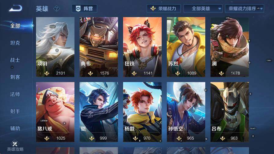 WZCMW446158王者荣耀账号详情图15