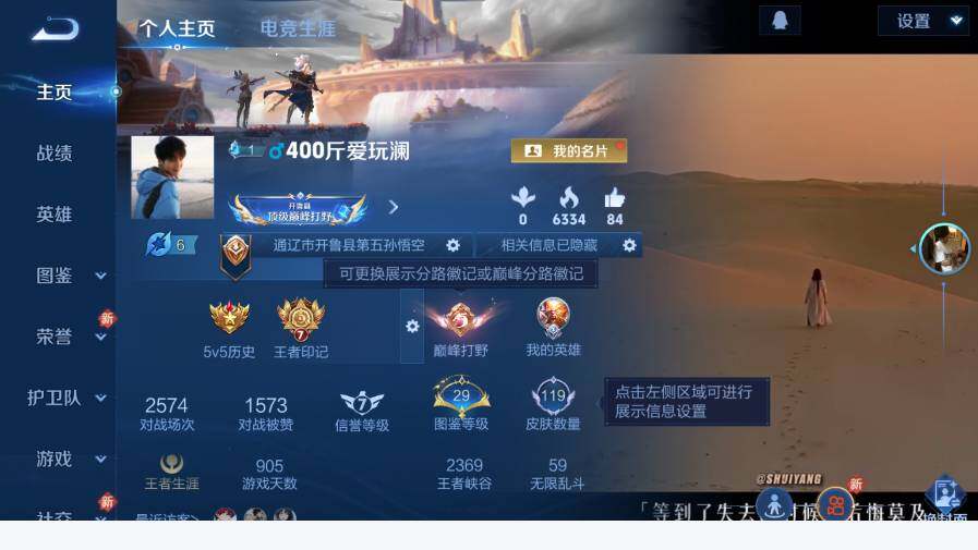 WZCMW446160王者荣耀账号详情图4