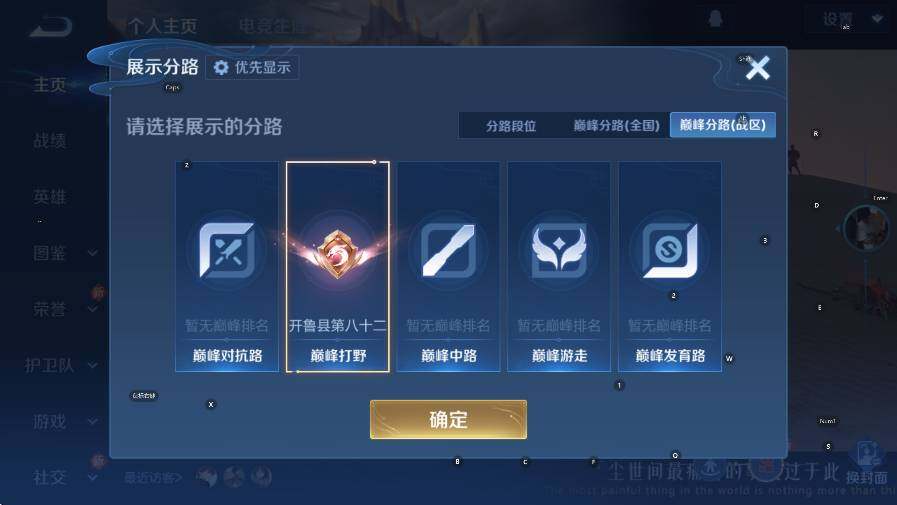 WZCMW446160王者荣耀账号详情图5