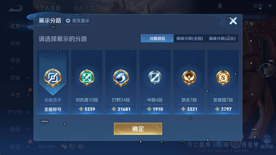 WZCMW446160王者荣耀账号详情图6