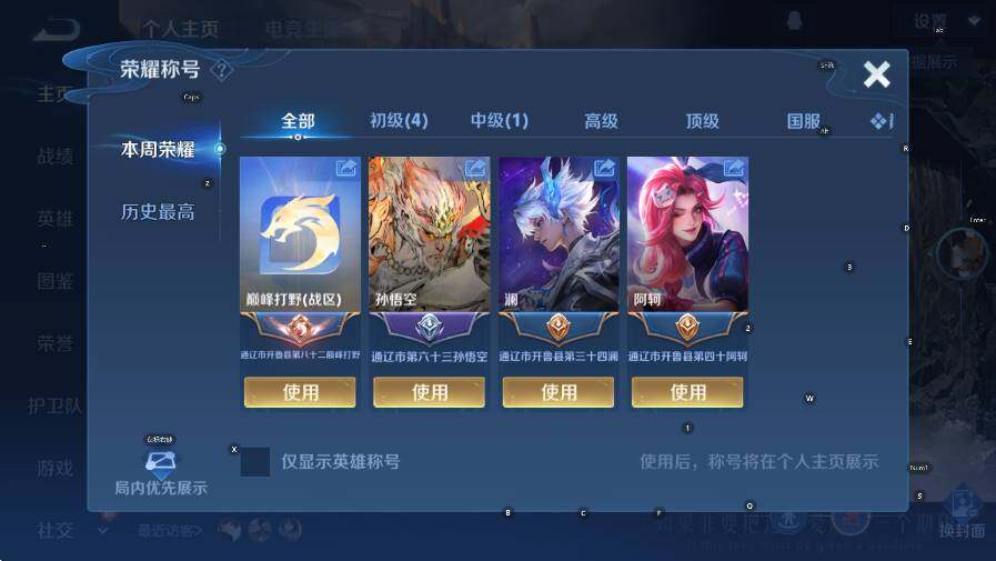 WZCMW446160王者荣耀账号详情图7